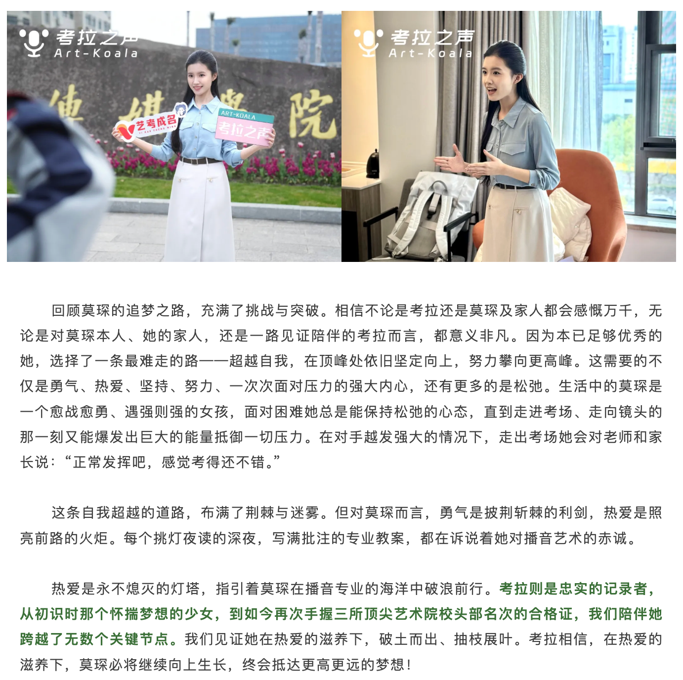 顶尖名校收割机！中传播音女生全国第2、广东女生状元！浙传播音省榜眼！是校花，更是中传浙传上戏争抢的名校宠儿